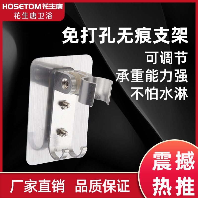 ABS吸盘花洒支架可调节沐浴花洒座浴室壁挂淋浴喷头架免打孔底座|msdalam kategori keluarga/Alat Pembersihan peribadi, perkakas kebersihan/aksesori bilik mandi, aksesori bilik mandi - dari Buy2taobao.com untuk memberikan perkhidmatan ejen Taobao profesional membeli