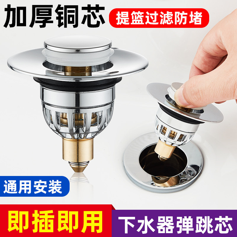 按压式防臭洗手盆漏水塞子全铜弹跳芯洗脸面盆台池下水配件过滤塞|msdalam kategori keluarga/Alat Pembersihan peribadi, perkakas kebersihan/aksesori bilik mandi, aksesori bilik mandi - dari Buy2taobao.com untuk memberikan perkhidmatan ejen Taobao profesional membeli