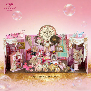 公主的礼物艺馨春节礼物手工DIY立体拼装手账礼盒女孩生日礼物