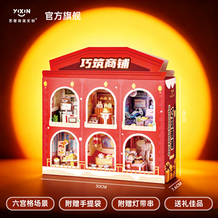 春节新年礼物DIY小屋礼盒带灯光手提袋巧筑商铺生日艺馨动漫