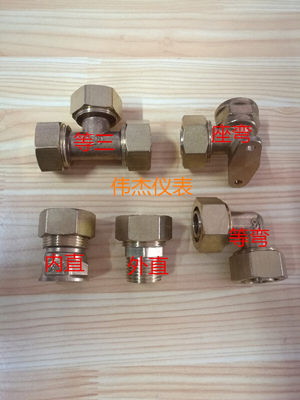 。铝塑h管接头太阳能热水器管接头1418×4分气动管路接头铝塑管配