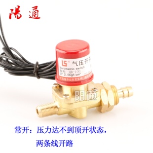 新品QB-100电浆切割机电磁阀压力开关常闭切割机缺气保U护QK-100G