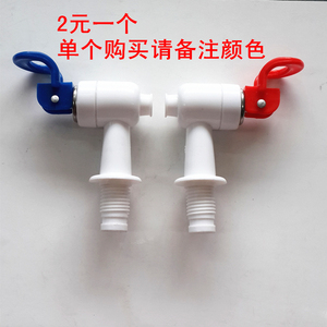 。水龙头饮水机红色蓝色外螺纹外扣出水c开关水嘴配件