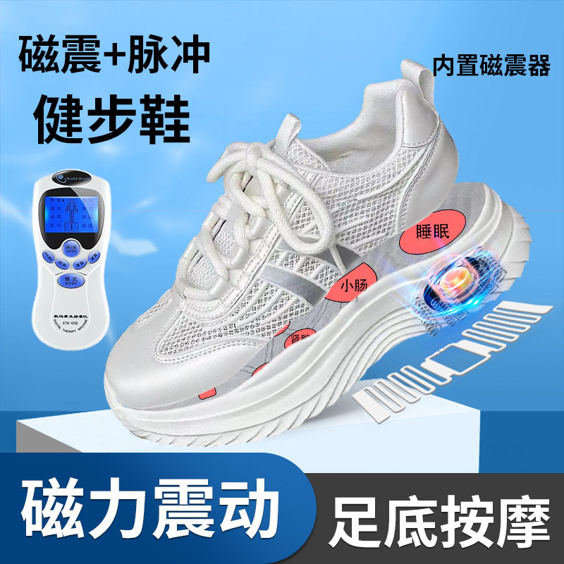 新款磁能震动电脉冲多功能按摩鞋女夏季网面百搭休闲厚底小白鞋子