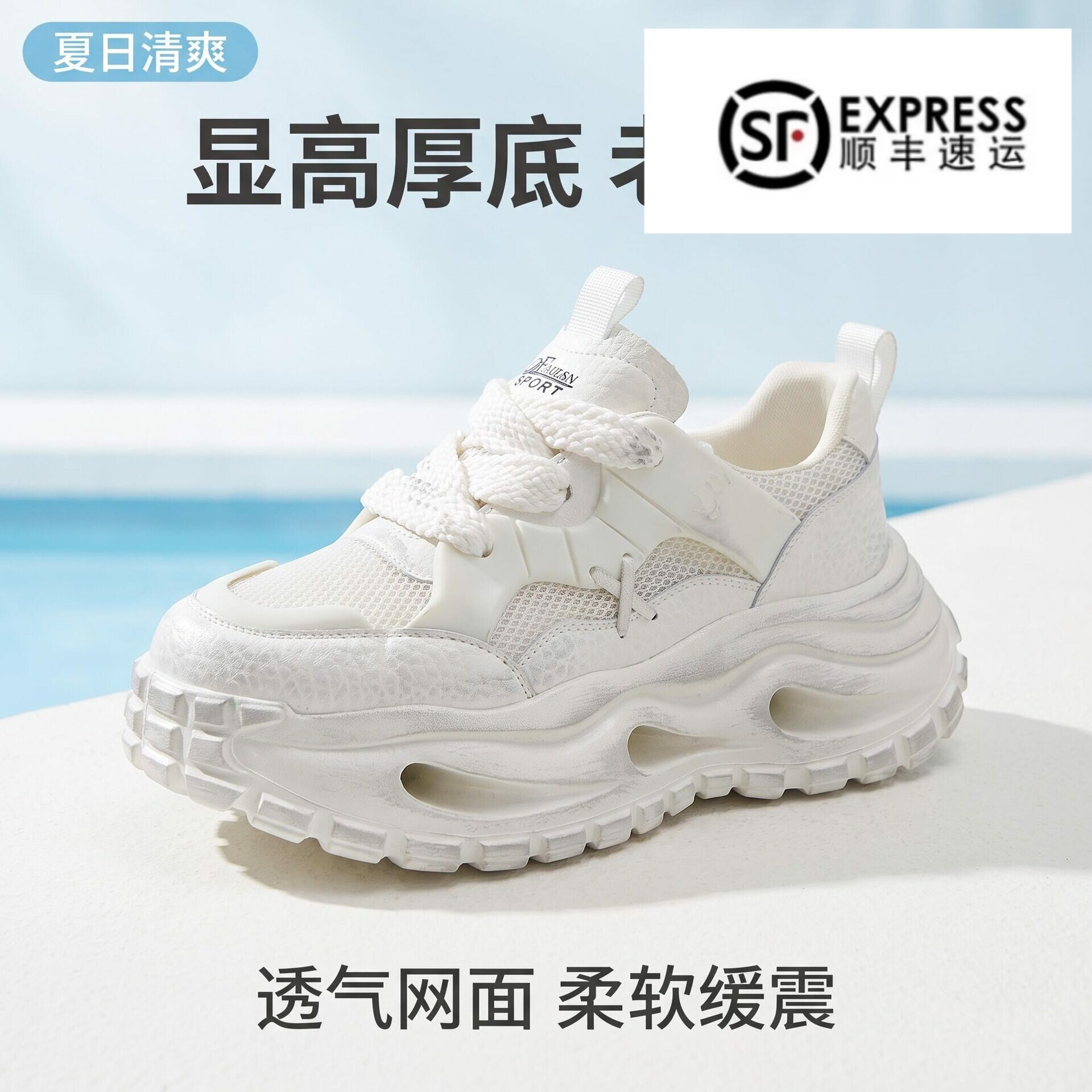 德尼尔森厚底老爹鞋男款透气网面增高运动鞋轻便缓震休闲鞋白色潮