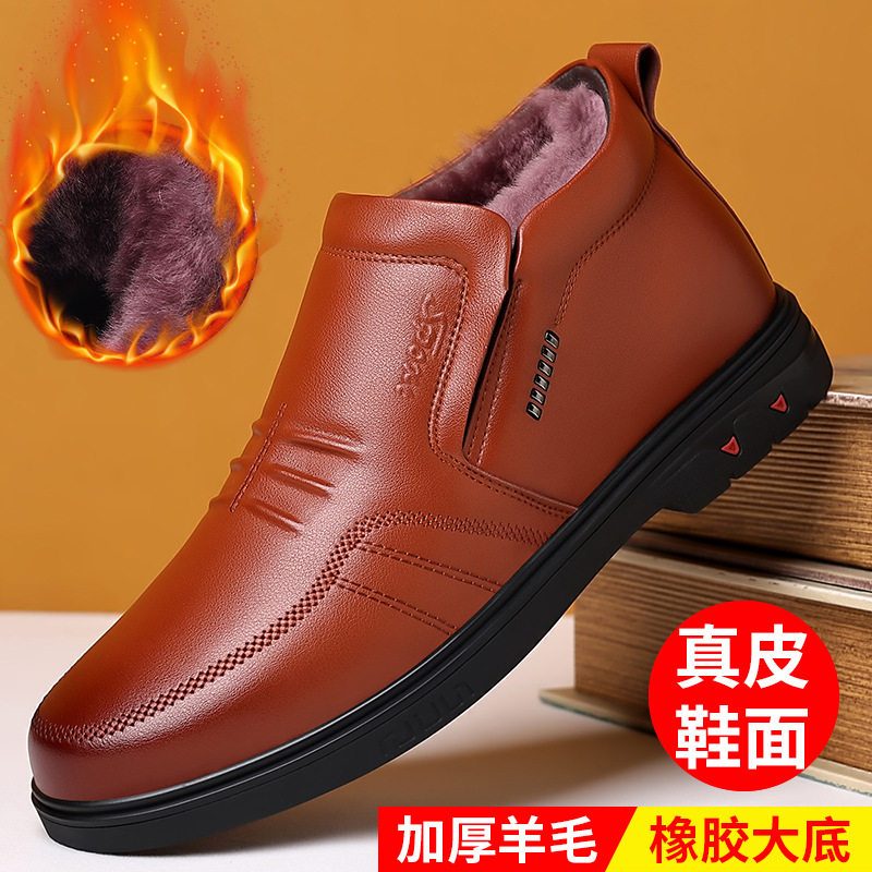 棉鞋男冬季牛皮羊毛保暖中老年男鞋加绒加厚防水男士老人鞋送爸爸,流行男鞋,棉鞋,淘宝优惠券,粉丝福利购,淘宝优惠卷