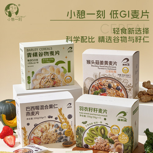 瑞利来小憩一刻巴西莓混合果仁燕麦片青稞谷物猴头菇羽衣籽籽麦片
