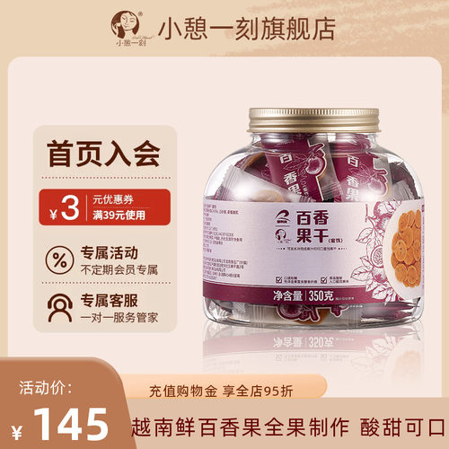 仅以果肉为原料  独立小包装