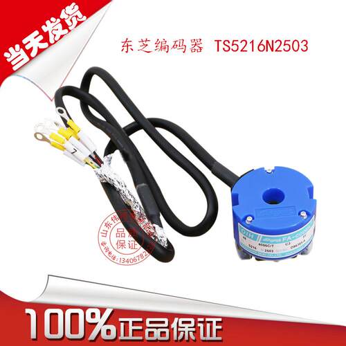 电梯配件 东芝电梯编码器TS5216N2503 N579 多摩川编码器 全新现
