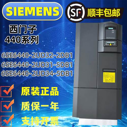 西门子MM440变频器6SE6440-2UD34/38/41/42-5/0/8FB1/GB1/FA1/EA