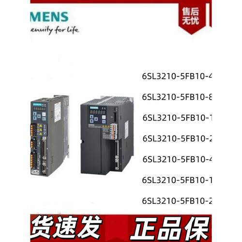 西门子V90伺服驱动器6SL3210-5FB10-2U/4UA1/8UA0/1UA2/1UF2/2UF2