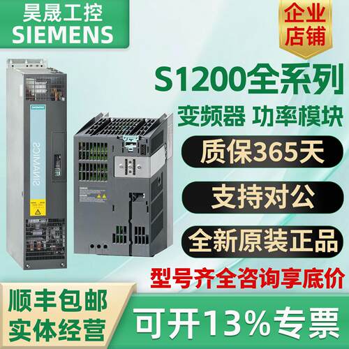 西门子S120变频器模块 6SL3210-1SE14/13/21-0/8/AA3/AA4/AC0/UA0