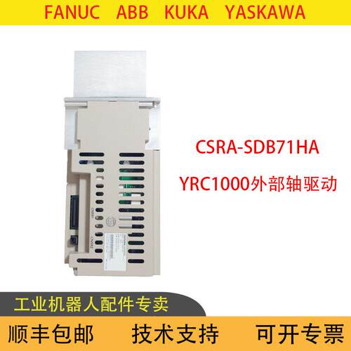 议价安川YRC1000外部轴驱动器 CSRA-SDB71HA 议价