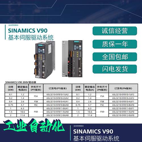 价西门子V90伺服驱动器6SL3210-5FB10-1UF2/2UF2/4UF1/4UA1/8UA0