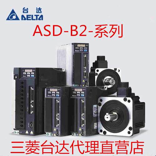 台达驱动器ASD-B2-0421-0721-B-0121-0221-1021-1521-2023-3023-B