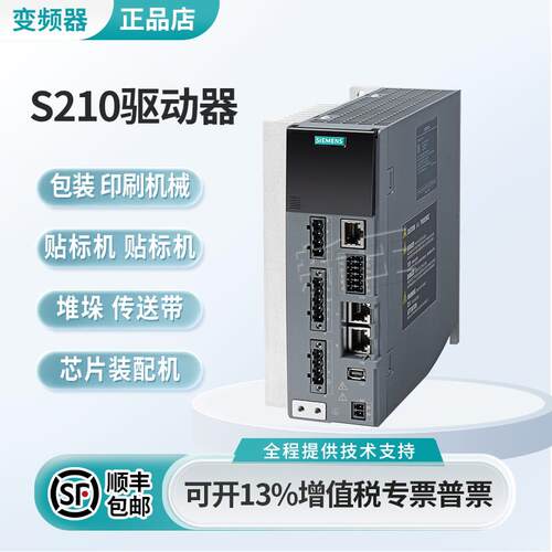 西门子S210驱动器6SL3210-5HB10/11/12/13/15/17-0/1/2/4/5/8UF0