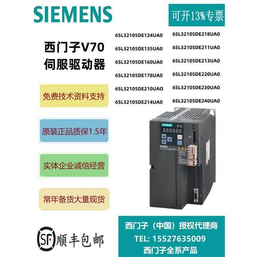 西门子V70驱动器 400v FSB 伺服模块6SL3210-5DE13-5UA0 5DE210UA
