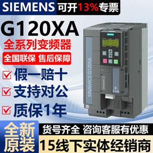 西门子G120XA变频器g120xa/g120c/g120 6SL3220-1YD-0UB0三相380v