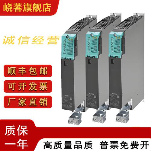 6SL3120-1TE13/15/21/23/26/28-0/8/5/AA/4/3/0适用西门子变频器