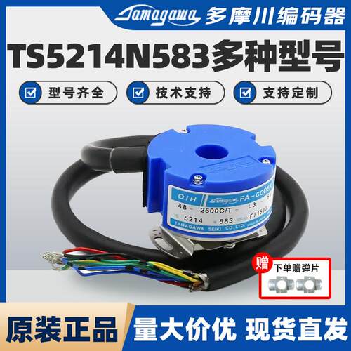 多摩川TS5214N8578编码器TS5214N8566 N8398 N8399 N8397 N8369