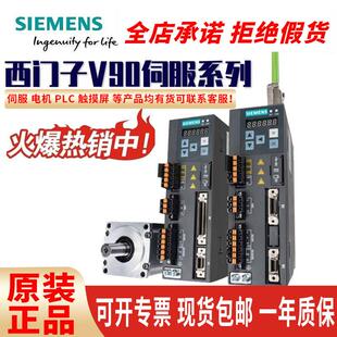 西门子v90伺服驱动器电机siemens全新原装正品PLC模块1200CPU屏幕