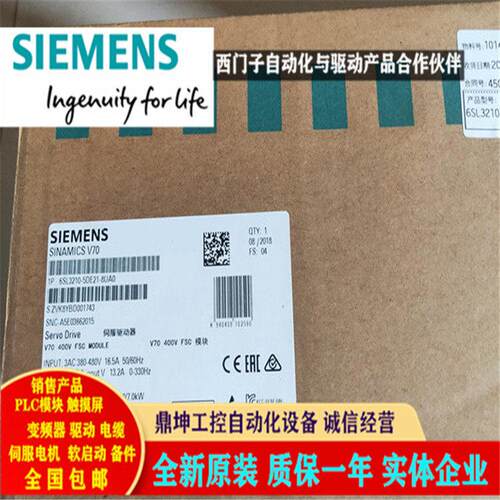 6SL3210-5DE21-8UA0西门子V70伺服驱动器电机套装808D数控系统用