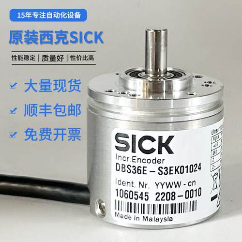 德国SICK西克编码器DBS36E-S3EK01024 AK2500 RK1000 BBEK01024