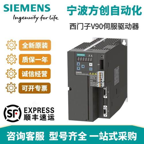 价V90伺服驱动器1.5KW 6SL3210-5FE11-5UF0/0UF0/3210-5FE11-0UA0