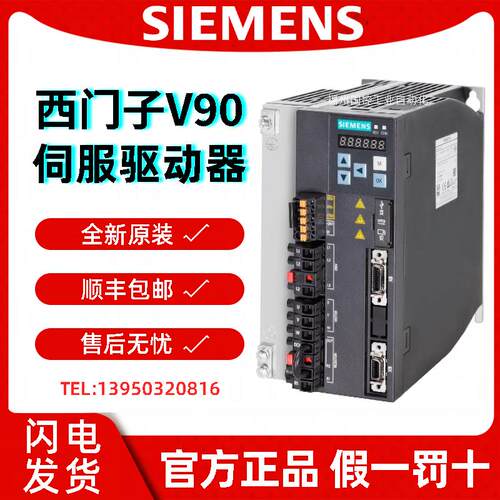 西门子V90伺服控制器1.5KW 6SL3210-5FB11-5UA0/5UF0 PN版 驱动器