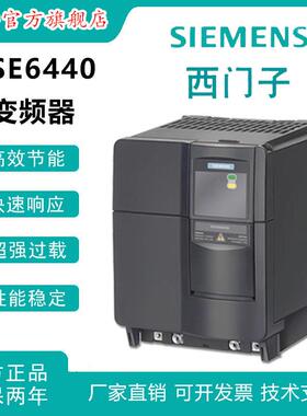 西门子变频器6SE6440-2UD13/15/17/22/24/25/27/31/33/7AA1/0BA1
