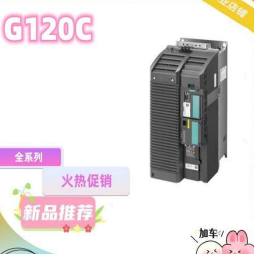 西门子 G120C 变频器 6SL3210-1KE26/1KE27-0AB1/0AF1/0UB1/0UF1