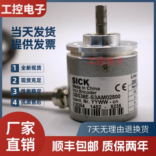 DBS36E-S3AM02500西克SICK光电旋转编码器BBAJ01024 S3EK2500 600