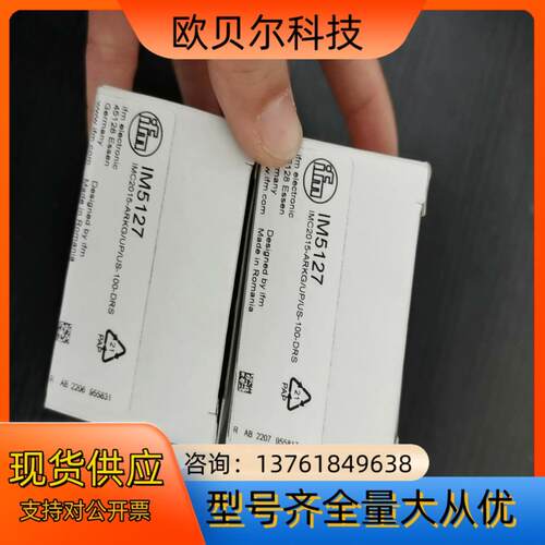 全新原装德国IFM易福门IM5127电感式接近开关感测器IM
