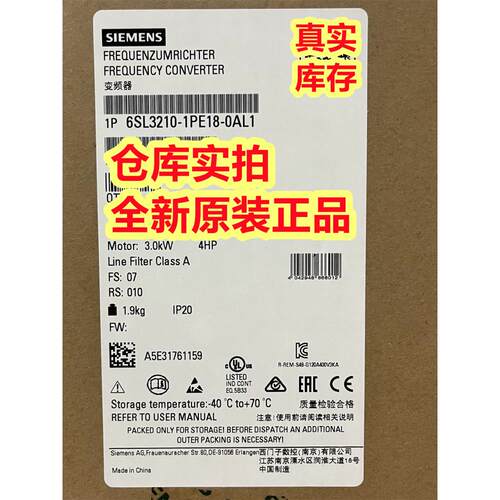 6SL3210-1PE14-3AL1/16-1AL1西门子变频器原装6SL3210-1PE18-0AL1