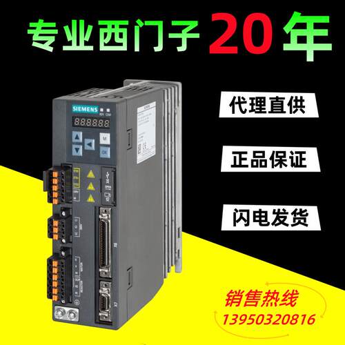200W西门子V90伺服驱动器6SL3210-5FB10-2UA2-2UF2电机控制器PN版