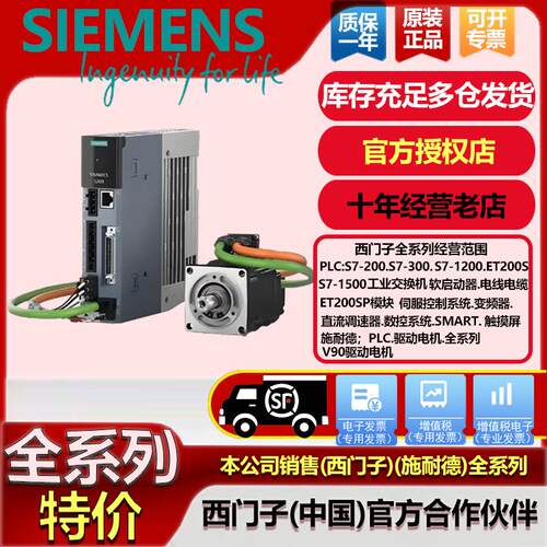 价西门子S200 Basic PN/200V驱动器6SL5610/5510-1BB10-1AF0现货