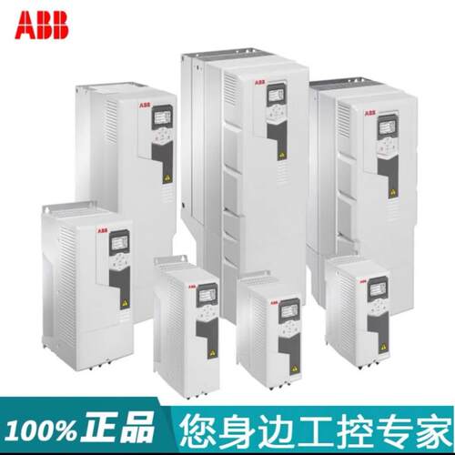ACS580变频器ABB现货ACS580-01-018A 26A 33A 169A 04A1 46A 37KW