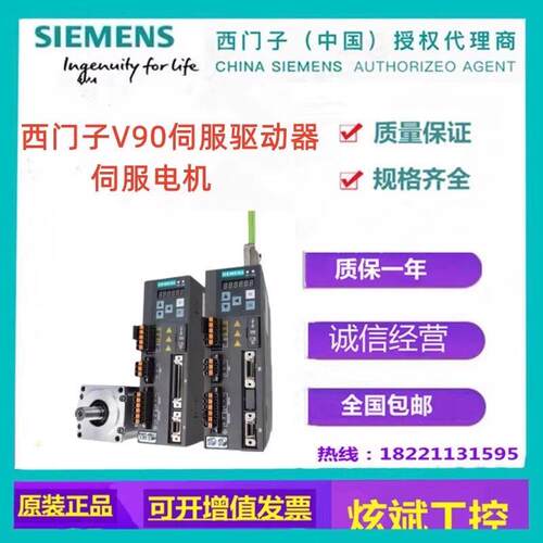 价西门子V90伺服驱动器 电机 6SL3210-5FB10-1UF2/2UF2/4UF1/8UF0