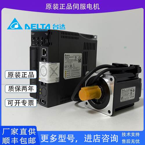ECM-B3M-C20604RS1台达伺服400750W电机驱动器ASD-B3M-04210721-L