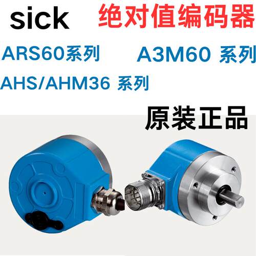 德国SICK西克值编码器ARS60-A1K00720 SRS50-HZA0-S21原装