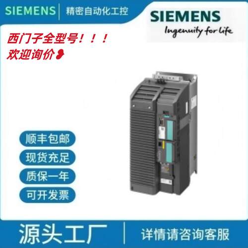 议价西门子6SL3210-1KE27/28/31-0/1/4/7AB/UB/AF/UF 变频器 议价