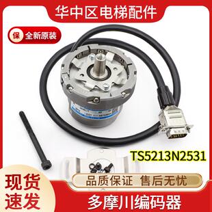 巨人通用电梯多摩川编码器 TS5213N2531 TS5216N2503全新原装
