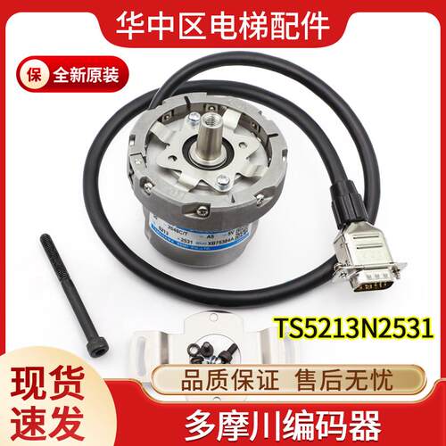 巨人通用电梯多摩川编码器 TS5213N2531 TS5216N2503全新原装