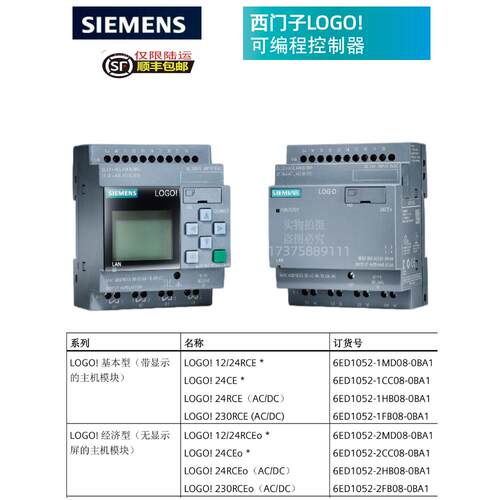 正品西门子LOGO主机6ED1052-1MD08/1HB08/1FB08/1CC08-0BA1 2MD08