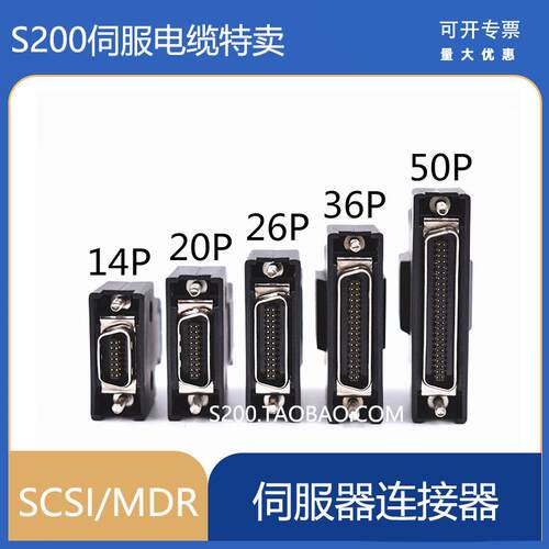 适用西门子S200伺服驱动器X130接口6SL3260-2MA00-0VA020芯连接器