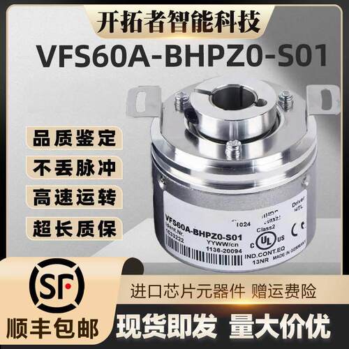 全新西克VFS60A-BHPZ0-S01空心轴电机旋转编码器SICK THPZ0-S02