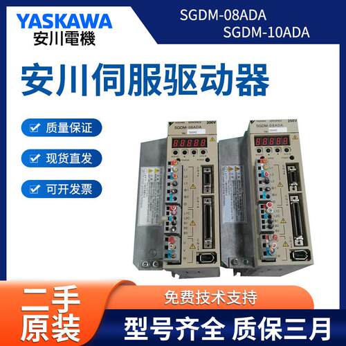 议价SGDM-08ADA/10ADA/20ADA/30ADA安川伺服驱动器成色漂亮  询价