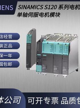 西门子驱动器6SL3120-1TE13/15/21/23/24/31-0/5/8-AA-AD-AC0/3/4