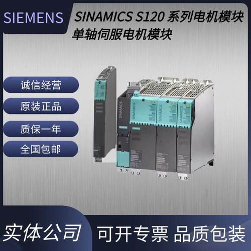 西门子驱动器6SL3120-1TE13/15/21/23/24/31-0/5/8-AA-AD-AC0/3/4