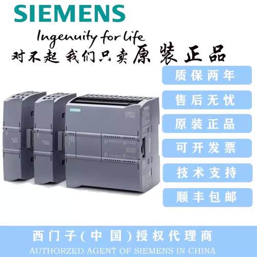 西门子S7-1200模块6ES7223-1PH32/1BH32/1PL32/1BL32/3BD30-0XB0